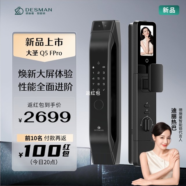 Deschmann smart door face cat eye large screen smart lock password lock ...