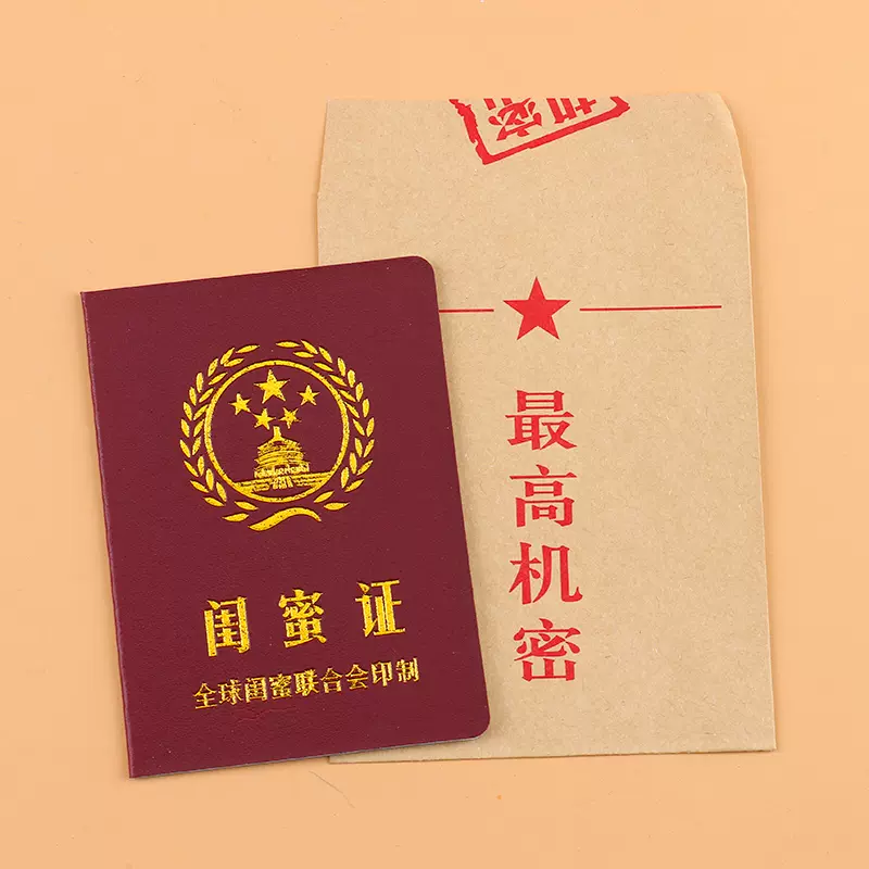 搞笑证书趣味好闺蜜证少女创意好老师证情侣证书爸爸证搞怪好老公