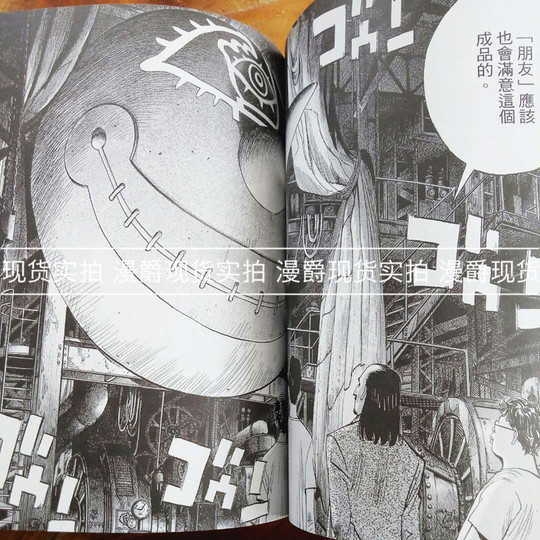 20th Century Boys ・21st Century Boys 仏語版 20th Century Boy Complete Edition 1-11 + 21st Century Boy