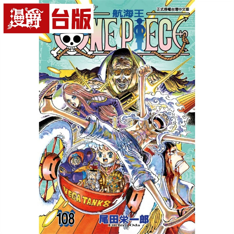 现货台版漫画PLUTO冥王爱藏版1-8完全套东立浦沢直树手冢治虫-Taobao 