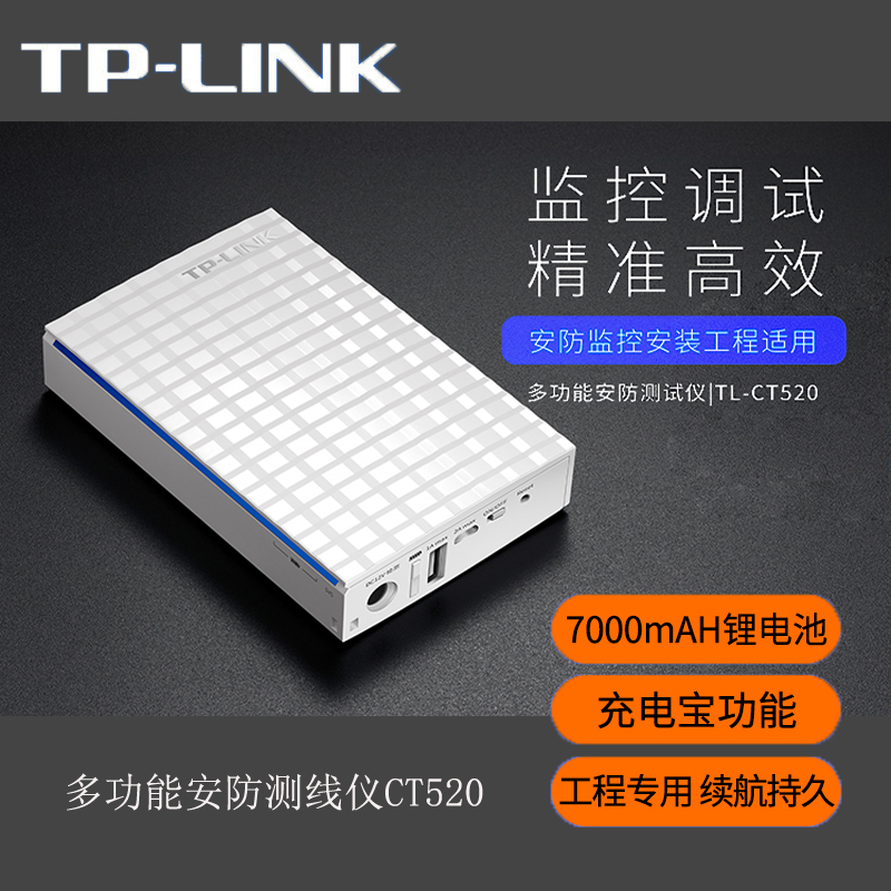 TP-LINK ٱ  ׽ Ʈũ  ī޶ POE |DC      Ͼ ġ   뷮 ͸ TL-CT520-