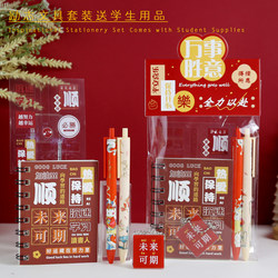 Elementary School Students, Middle School Students, and High School Students Receive Back-To-School Gifts for the Whole Class, Motivational Gifts, School Supplies, and End-Of-Term Prizes