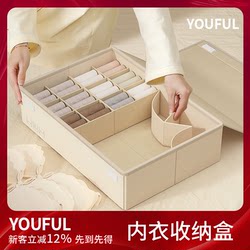 Underwear Storage Box, Underwear and Socks Home Wardrobe Storage, Drawer-Type Adjustable Compartment Three-In-One Organizing Box