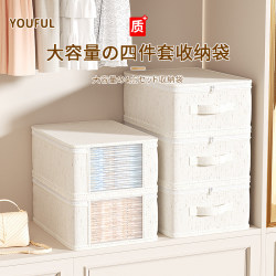 Youfen Four-Piece Storage Bag Set, Tianshan Cotton and Linen Bed Sheet and Duvet Cover, Wardrobe Visible Clothing Fabric Thickened Storage Organizer