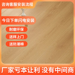 Ka High Floor Composite Floor 12mm Reinforced Wooden Floor High Wear-Resistant and Moisture-Proof Factory Direct Sales Home Hotel Project