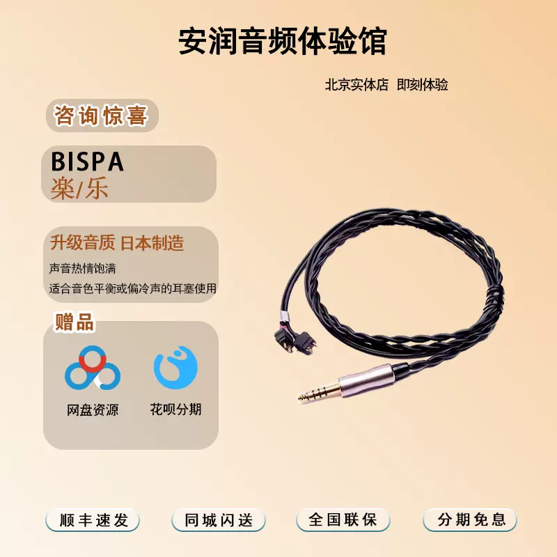 Bispa 閃-Sen- テルル銅MMCX 無メッキ4.4mmバランス アウトレ