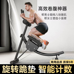 Abdominal Muscle Training Equipment, Abdominal Strengthening Device, Lazy Abdominal Exercise, Eight-Piece Abdominal Muscle Quick Home Abdominal Curling Machine, Abdominal Strengthening Exercise