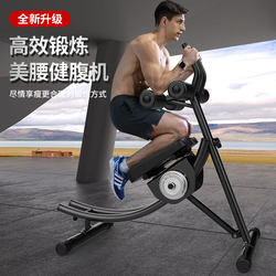 Abdominal Muscle Fitness Equipment, Abdominal Strengthening Device, Lazy Abdominal Exercise, Slim Belly Artifact, Home Men's Abdominal Curling Machine, Abdominal Strengthening Exercise