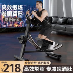 Abdominal Muscle Fitness Equipment, Abdominal Strengthening Device, Lazy Abdominal Tightening Machine, Home Waist Beautifying Abdominal Curling Machine, Abdominal Muscle Training Tool