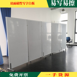 Office Writing Whiteboard Partition Mobile Folding Screen Modern Minimalist School Teaching Double-Sided Magnetic Writing Whiteboard
