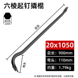 The Crowbar Has a Pointed Head and a Flat Crowbar, a Special Steel High Manganese Steel Woodworking Aluminum Mold, a Special Knocking Crowbar