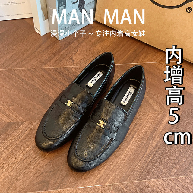 Super soft sheepskin ~ Loafers with increased height, French style pointed toe leather shoes, Arc de Triomphe buckle commuting flat shoes