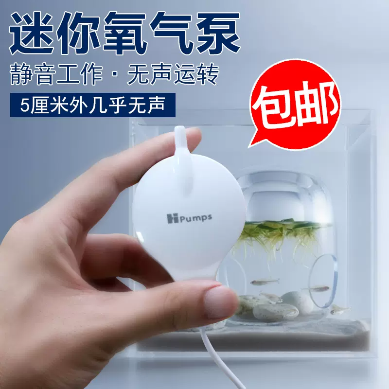 小型迷你mini氧氣泵養金魚用品超靜音魚缸增氧泵製氧機微型充氧泵 Taobao