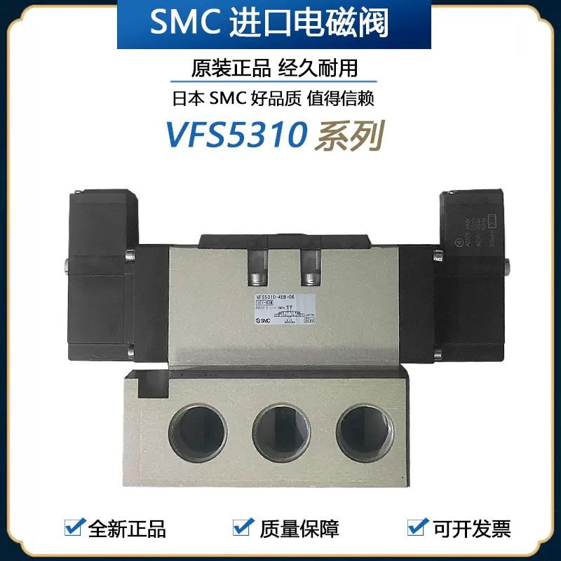 SMC原装全新电磁阀VFR/VFS/52105310-4E-06 4EB-06 5EB-06 4DZB-0-Taobao