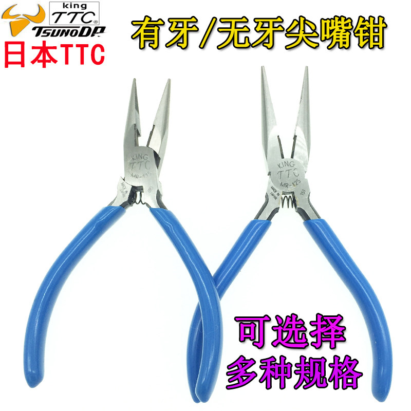 Houseran Wire Cutters Tsunoda RP-125 Needle Nose Pliers - 5-Inch