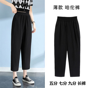 
Harem pants for women in summer new Korean style high-waisted large size slimming meat-covering cropped pants loose casual carrot cropped pants