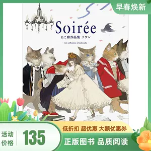 现货日本原版ねこ助作品集夜场Soiree ねこ助作品集ソワレ-Taobao