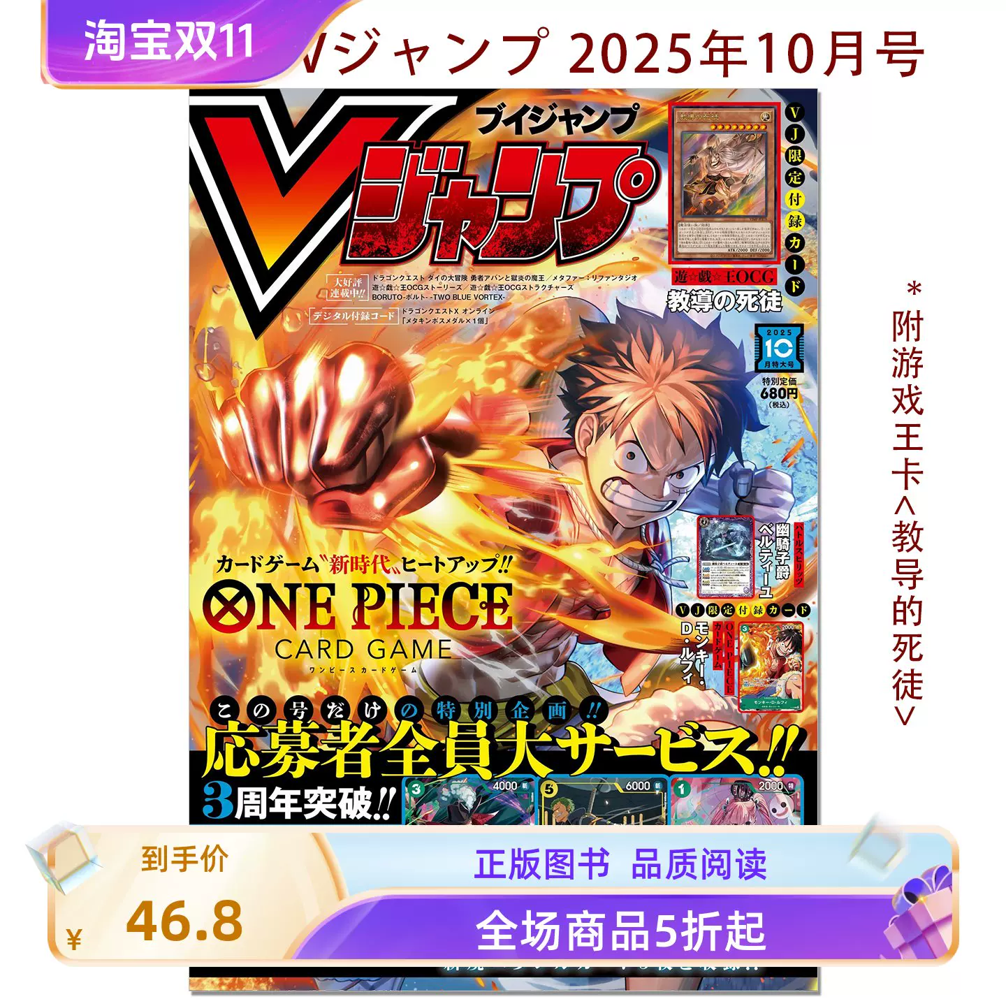 遊戯王 Vジャンプ 10月号 教導の死徒 30枚セット 遊戯王 Vジャンプ 10