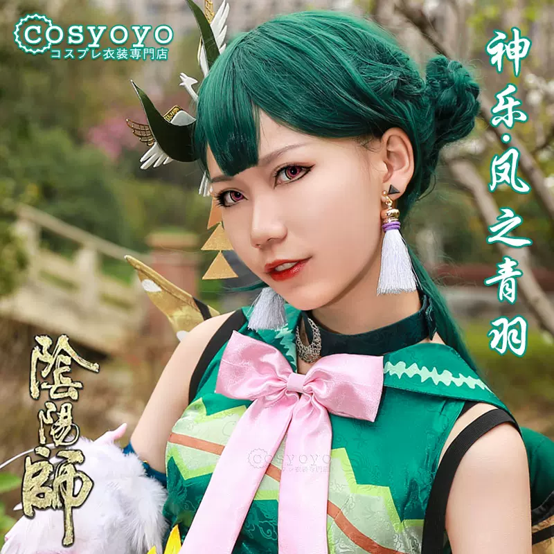 cosyoyo 现货阴阳师神乐cos服凤之青羽cosplay服装和服和风-Taobao