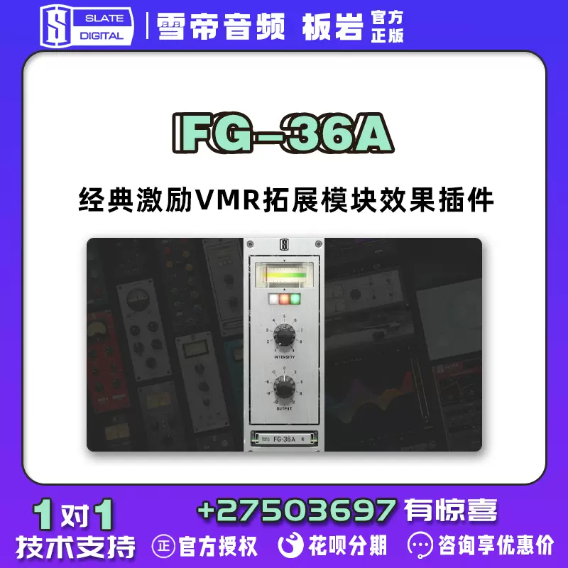 FG-36A  Slate Digital