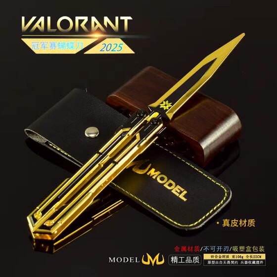 
Valorant Fearless Contract 2025 Championship Butterfly Knife Game Actual Metal Model Ornament Unedged