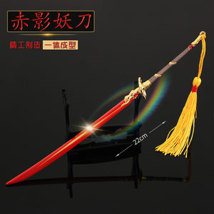 
Ancient sword game peripheral metal weapons Yin Yang Red Shadow Demon Sword alloy model toy small ornaments 22cm