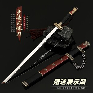 
Tang Dynasty's strange recordings surrounding weapons Lu Lingfeng's sword Tang Hengdao metal weapon model alloy ornaments