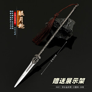
The new version of the small weapons around the film and television industry, Sikong Changfeng Silver Moon Gun Metal Weapon Model Alloy Ornament Toy 22cm