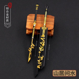 Gaming Peripheral Orange Martial Arts Small weapon Ask Water Sword Metal Sheath Model Model Slash Toys 22cm
