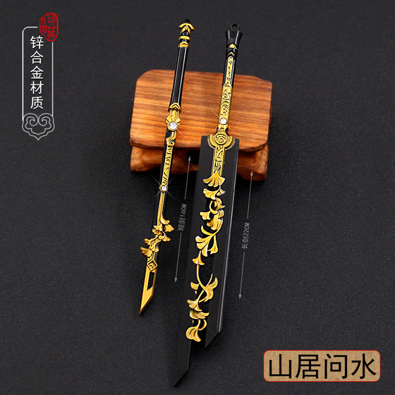 Gaming Peripheral Orange Martial Arts Small weapon Ask Water Sword Metal Sheath Model Model Slash Toys 22cm
