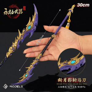 
Metal weapons around the game, broken moon shadow slashing sabre, large weapon model alloy ornament toys 30CM