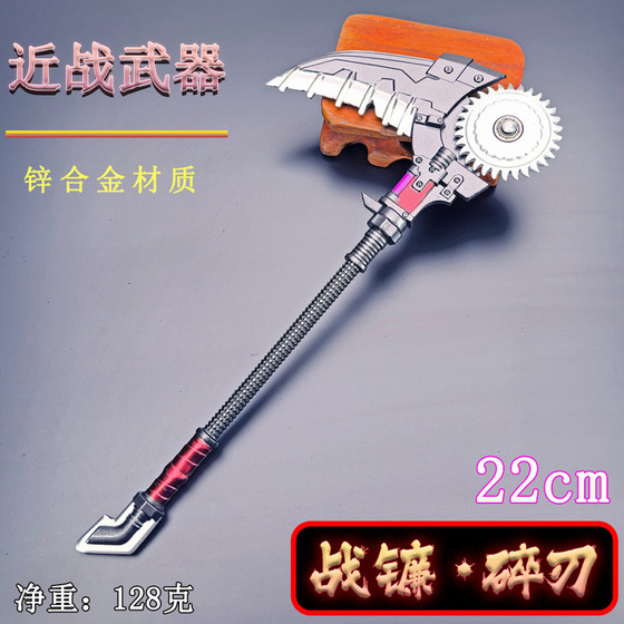 
Chicken game peripheral melee weapon war sickle broken blade metal model alloy weapon ornament toy 22CM
