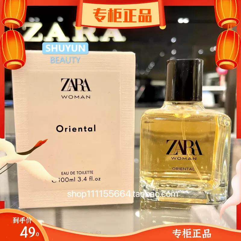 现货包邮ZARA ORIENTAL女士东方香水30ml专柜正品黑鸦片替代-Taobao