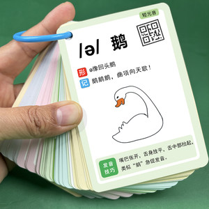 
New version of English 48 introductory textbooks on International Phonetic Symbols, teaching aids, fun phonetic symbols, shorthand formulas, memory flash cards