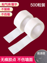 Adhesive Balloon Glue Dots, Traceless Glue Dots, Non-Damaging to Walls, Dot-Shaped Double-Sided Adhesive Dots, Small Round Dots, Wedding Decoration Tape
