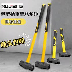 Multi-Functional Heavy-Duty Octagonal Hammer, Iron Hammer for Construction Sites, Large Iron Hammer for Demolition, Masonry Hammer Tool, Square-Head Sledgehammer