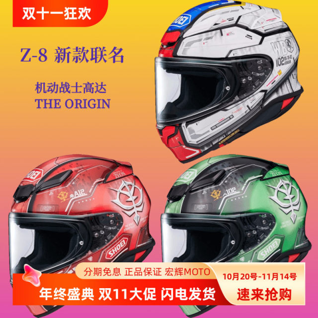 Shoei Z8 Hatsune 12 Zodiac Paper Crane Black and White X