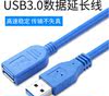 USB3.0  ̺-