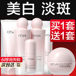 Oshiman Water Emulsion Whitening Set Blemish Skin Care Products Hydrating and Moisturizing Cosmetics Official Flagship Store Authentic Complete Set