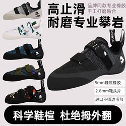 Rock Climbing Shoes, Professional Indoor Training Bouldering Shoes, Outdoor Children's Climbing Shoes, Men's and Women's Hook-And-Loop Beginner Shoes, Large Size