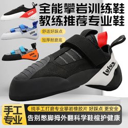 Brand Climbing Shoes for Men, Indoor Training Shoes, Bouldering Hook-And-Loop Professional Shoes for Men and Women, Beginner Outdoor Climbing Shoes, Special Offer