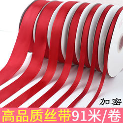 Red Ribbon Wedding Ribbon Satin Car Tie Ribbon Wedding Candy Box Ribbon Red String Big Red Ribbon Wide Streamer