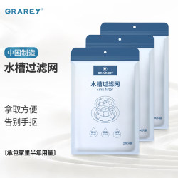 GRAREY sink filter kitchen sink bathroom floor drain mesh thickened and encrypted