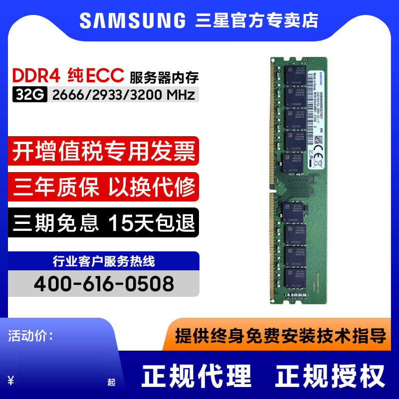 Ｚ DDR4 32G 2666  ECC  ޸  INSPUR SHUGUANG ũ̼ 2933 3200-