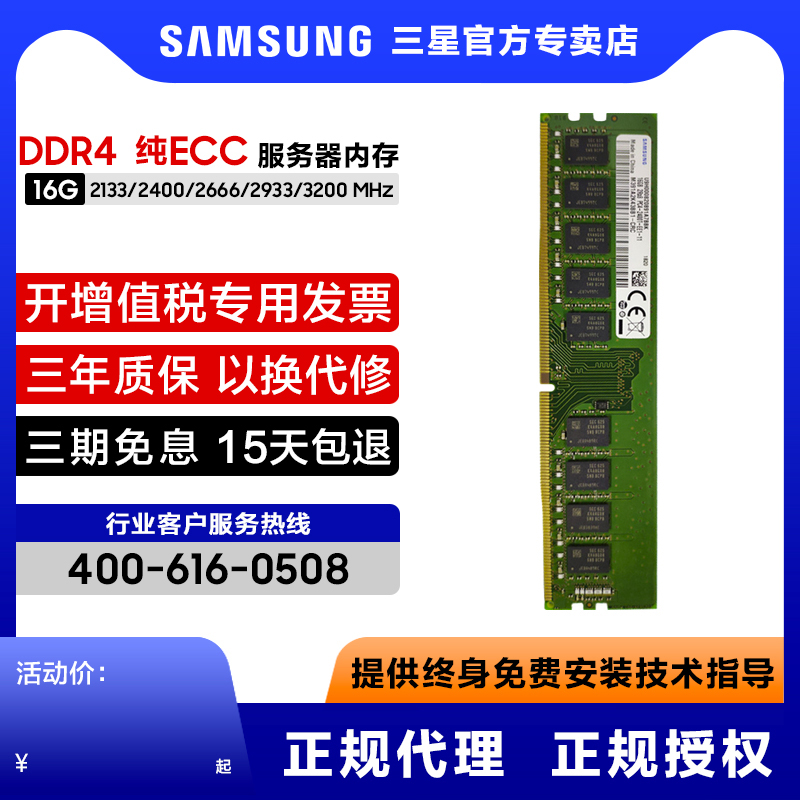 LENOVO DELL ũ̼ǰ ȣȯǴ Ｚ DDR4 16G 2400 2666  ECC  ޸ -