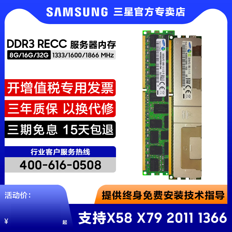 Ｚ 8G DDR3 4G PC3 1333 1600 1866ECC REG  ޸  X79X58E5-