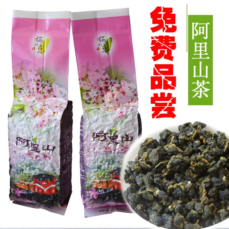 茶叶正宗进口台湾茶冻顶乌龙茶特级高山茶浓香阿里山茶礼新茶150g-Taobao