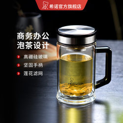Xino Double-Layer Glass Cup with Handle and Filter, Tea Brewing Cup, Office Business Gift Box, Transparent Household Water Cup for Men