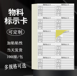 Material Identification Card Rohs Adhesive Label Laser Sticker 7950mm Warehouse Product Management 1,000 Stickers 