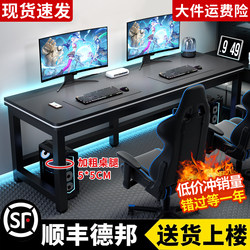 Computer Desk Desktop Student Double Desk Home Bedroom Study Desk Office Desk Carbon Fiber Simple Gaming Table